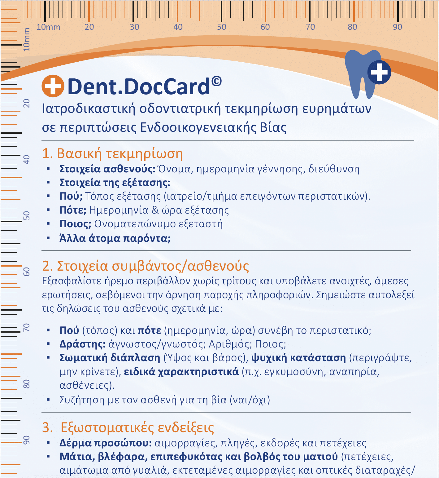 DentDocCard EN